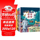 小学生中国近代史 全套4册  中国历史大事件 科普百科 儿童绘本 写给儿童的趣味中国历史故事  课外阅读 童书 7-14岁暑假作业 一升二暑假衔接 小升初暑假衔接
