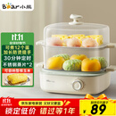 小熊（Bear）煮蛋器 蒸蛋器 双层家用迷你蒸锅小型2-3人用 早餐神器 鸡蛋羹自动断电 ZDQ-E12N1