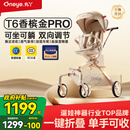丸丫T6-2遛娃神器高景观婴儿推车可坐可躺轻便折叠换向香槟金PRO