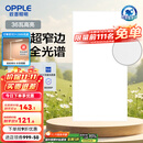欧普（OPPLE） 集成吊顶led 铝扣板天花板格栅平板灯嵌入式厨房灯厨卫灯 锦悦【智慧光 全光谱接近太阳光】36瓦 防潮防锈抗油污