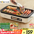 小熊（Bear）烤肉锅电烤盘家用电烧烤炉电烤炉分体可拆多功能不沾无浓烟烤串机Y15C1配接油+蘸料盒【国家补贴】