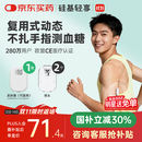 硅基动感轻享分体式动态血糖仪免扎针监测仪 持续葡萄糖监测系统 1+2套装