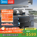 美的（Midea）【晴空FD90】消毒款 集成灶一体式 26风量烟机 蒸汽洗2.0  消毒柜 国家补贴 家用灶具 油烟机