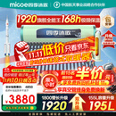 四季沐歌（MICOE）太阳能热水器国补 家用光电两用自动上水 2025款免费升级195L 飞天系列WIFI款  以旧换新 