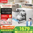 东芝（TOSHIBA）新品【白珍珠Z5Pro】台式洗碗机 一级水效 5+1套可壁挂可嵌入 UV除菌 母婴级四星消毒 国家补贴20%
