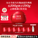 SK-II大红瓶面霜100g乳液护肤品抗皱套装礼盒sk2化妆品全套生日礼物女