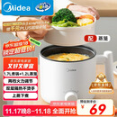 美的（Midea）电煮锅 宿舍小电锅 电蒸锅 学生寝室一体泡面小火锅 多功能锅 XZE1613 1.7L 配蒸笼【国家补贴】