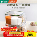双枪（Suncha）多格调味罐调料盒家用厨房四合一调料罐收纳盒盐罐瓶料勺分离绿色