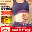 SKG健腹腰带仪甩脂机Q7腰部按摩器揉腹仪腹部减燃肥脂瘦甩肚子神器