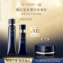 肌肤之钥（CPB）无瑕光缎底妆套组光缎粉霜21ml#O10自然偏白+长管隔离37ml