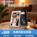 ARZOPA阿卓帕 D10.1英寸数码电子相框 智能云相框 电子相册照片视频触摸播放 可摆台/壁挂 生日礼物推荐