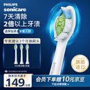 飞利浦（PHILIPS）电动牙刷刷头  钻石亮白型刷头W2 HX6063/67 3支装白色 适配钻石3系、5系、9系
