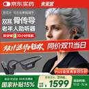 未来客（vlk）骨传导助听器老年人中重度听损耳聋耳背老人MJK-AISW-B1