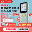 listeneer倾听者M5英语听力宝新课标单词机M2S升级款复读机AI智能听力学习机中考高考提升背单词 蓝色64G