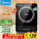 美的（Midea）电磁炉电陶炉 2200W大功率家用猛火爆炒耐用面板八档火力纤薄电磁灶火锅炉国家补贴 C22-RT22E01