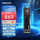 三星（SAMSUNG）1TB SSD固态硬盘 M.2接口(NVMe协议PCIe 4.0 x4) AI电脑配件 读速7450MB/S 990 PRO