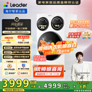 统帅（Leader）海尔智家懒人三筒洗衣机ProMax【林高远同款】12.5公斤 内衣洗XQGL125-MBLDE697WU 国家补贴 三桶 