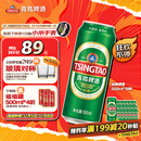 青岛啤酒（TsingTao）经典拉格 550ml*18听 加量不加价 整箱装 双十一热卖