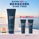 碧欧泉男士蓝钻细致洗面奶125ml深层清洁去角质 生日礼物送男友