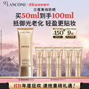 兰蔻菁纯防晒50ml养肤隔离轻薄防晒霜效期26/9/1礼盒生日礼物送女友