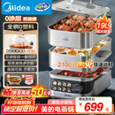 美的（Midea）蒸魔方多功能家用电蒸锅 炖蒸涮煮一体3层 大容量 不锈钢可拆洗 自动断电2025新品 ZGS352302