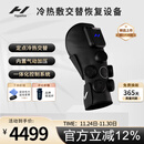 HYPERICE膝盖按摩仪器腿部冷热敷护膝舒缓震动运动恢复 Contrast 2-Knee