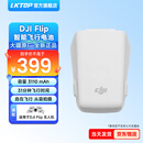 LKTOP适用大疆DJI新品Flip电池充电器65W并充flip无人机智能飞行电池Flip充电管家并充充电头配件 Flip原厂电池【全新正品】