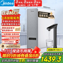 美的（Midea）【白泽Max 1200G】0阻垢剂净水器国家补贴家用 6年RO反渗透厨下式直饮过滤净水机 触控屏双出水
