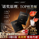 JSAWELL黑咖啡进口原料搭黑咖啡0糖0脂0卡减肥减脂瘦身高效燃脂产品使用