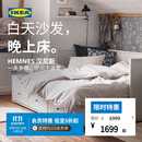 宜家（IKEA）HEMNES汉尼斯沙发床折叠床坐卧两用客厅沙发 白色坐卧两用床框架带3屉 800mm*2000mm