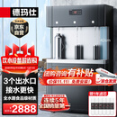 德玛仕（DEMASHI）商用净水器开水器直饮水机工厂医院学校公司直饮加热过滤一体机饮水机一开两温 SRZ-30/SRZ-3L-L3
