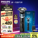飞利浦（PHILIPS）电动剃须刀新一代旋护5系 净护双升级AI智能痘敏肌刮胡刀  送老公  父亲生日礼物 国家补贴