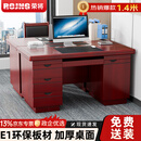 荣将办公桌老板桌办公室电脑桌工位工作台油漆仿实木桌子1.4m键盘托