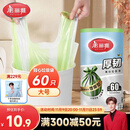 美丽雅背心垃圾袋绿白大号50*60cm60只1丝点断式家用厨房防刺破塑料袋