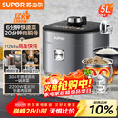 苏泊尔（SUPOR）IH鲜呼吸猛火电压力锅5L高压112kPa电饭煲高压锅4-6人家用316L球釜SY-50HC8015Q