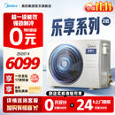 美的乐享四代风管机中央空调一拖一 3匹一级能效72变频嵌入式智能空调【0元预约 免费上门勘测】 2匹 一级能效 乐享四代