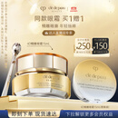 肌肤之钥（CPB）【达人专享】4D精雕眼霜15ml紧致淡纹生日礼物送女友
