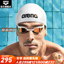 阿瑞娜（arena）进口泳镜眼镜蛇防水防雾高清竞技镀膜游泳眼镜比赛训练专业 白色镀膜进口专业（180MA经典款）