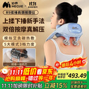 妙界R9揉捶肩颈按摩仪颈椎按摩器热敷按摩披肩揉捏捶打一体式颈肩腰腿背部多功能按摩生日礼物男女 蓝