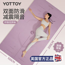 yottoy瑜伽垫健身垫加长2米大尺寸加厚加宽防滑减震男女锻炼地垫子家用