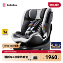 bebebus儿童安全座椅领航家汽车用0-8岁婴儿宝宝车载360度旋转 千岩灰