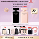 纳西索·罗德里格斯（Narciso Rodriguez）11.11现货速抢for her女士香水100ml礼盒黑瓶花香调持久纳西素