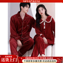 Maza Honguan结婚情侣睡衣秋冬季珊瑚绒加厚加绒红色本命年男女士家居服 MC-9956女款红色  均码 团购/定制 请咨询客服