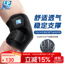 LP759CN护肘健身篮球羽毛球卧推肘关节防护专业护具男女均码单只
