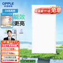 欧普（OPPLE） 集成吊顶led 铝扣板天花板格栅平板灯嵌入式厨房灯厨卫灯 铂昕【高能效 同瓦数更明亮】24瓦-白色 防潮防锈抗油污