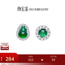 潮宏基 追光葫芦圆形翡翠S925银耳钉女银饰耳饰冰种送女友生日礼物 葫芦 一对款 含硅胶耳堵