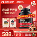 ON金标乳清蛋白粉5磅 双重巧克力味 79%高蛋白 分离乳清为主
