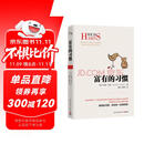 富有的习惯（从普通人转变为成功人士，因为他们有富有的习惯。26个富有的习惯，决定你一生的财富 ）