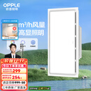 欧普（OPPLE） 集成吊顶led 铝扣板天花板格栅平板灯嵌入式厨房灯厨卫灯 【Z601】照明换气扇30*60 防潮防锈抗油污