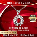 海卡依项链女士红宝石项链奢侈首饰品七夕情人节生日礼物送老婆送女友 鸽血红红宝石项链(1.10CT/精选无暇)